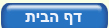 דף הבית